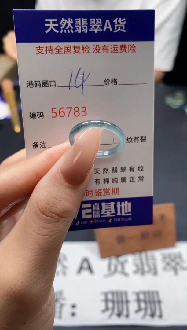 未镶嵌戒指翡翠天然A货翡翠6783