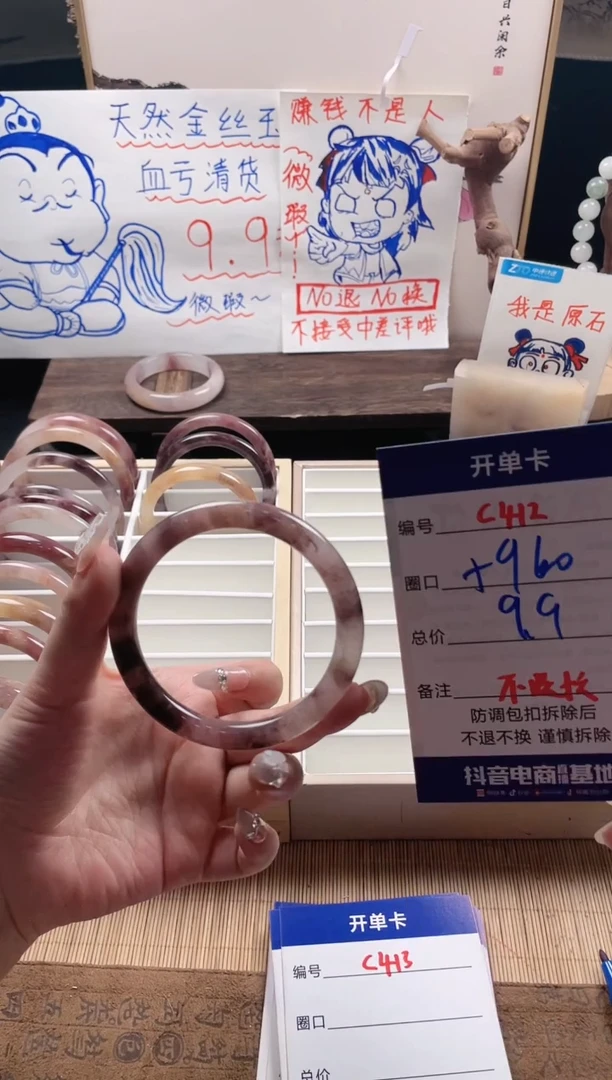 【闪购商品】石英质玉手镯未镶嵌C412