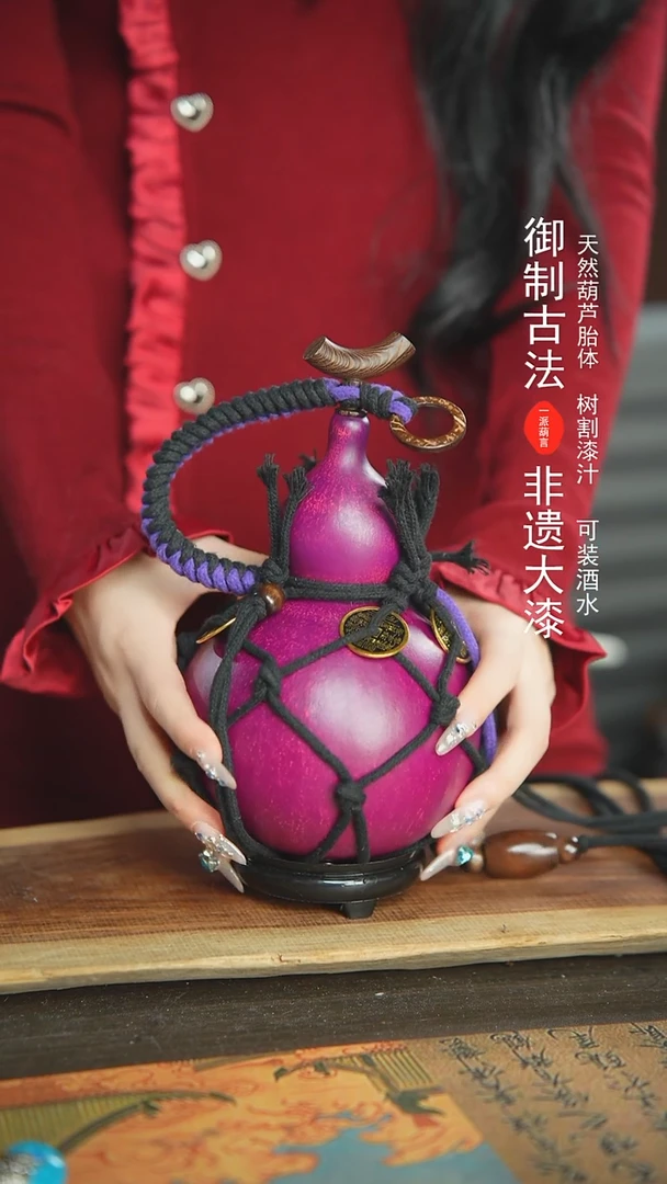 【闪购商品】944号新年福利非遗漆器酒葫芦