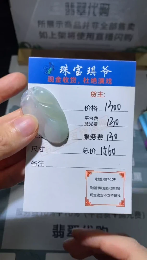 未镶嵌定制翡翠安*～-毛货不退不换-