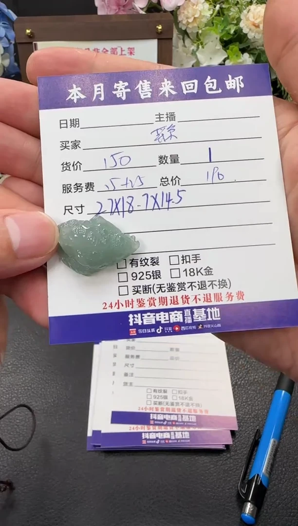 颈饰未镶嵌翡翠繇***?挂件