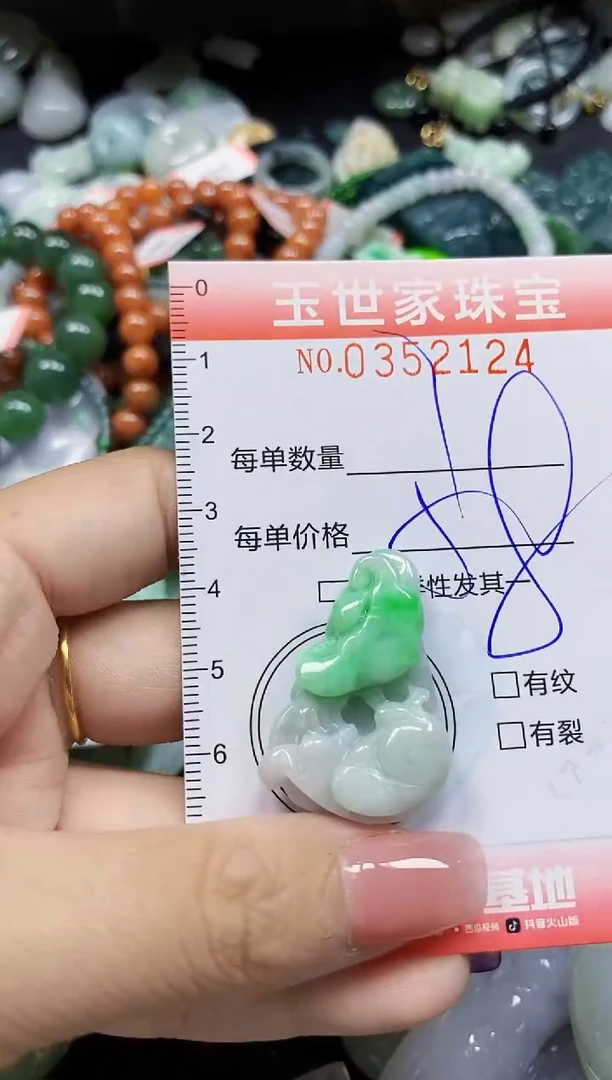 颈饰未镶嵌翡翠翡翠闪购Y0352124