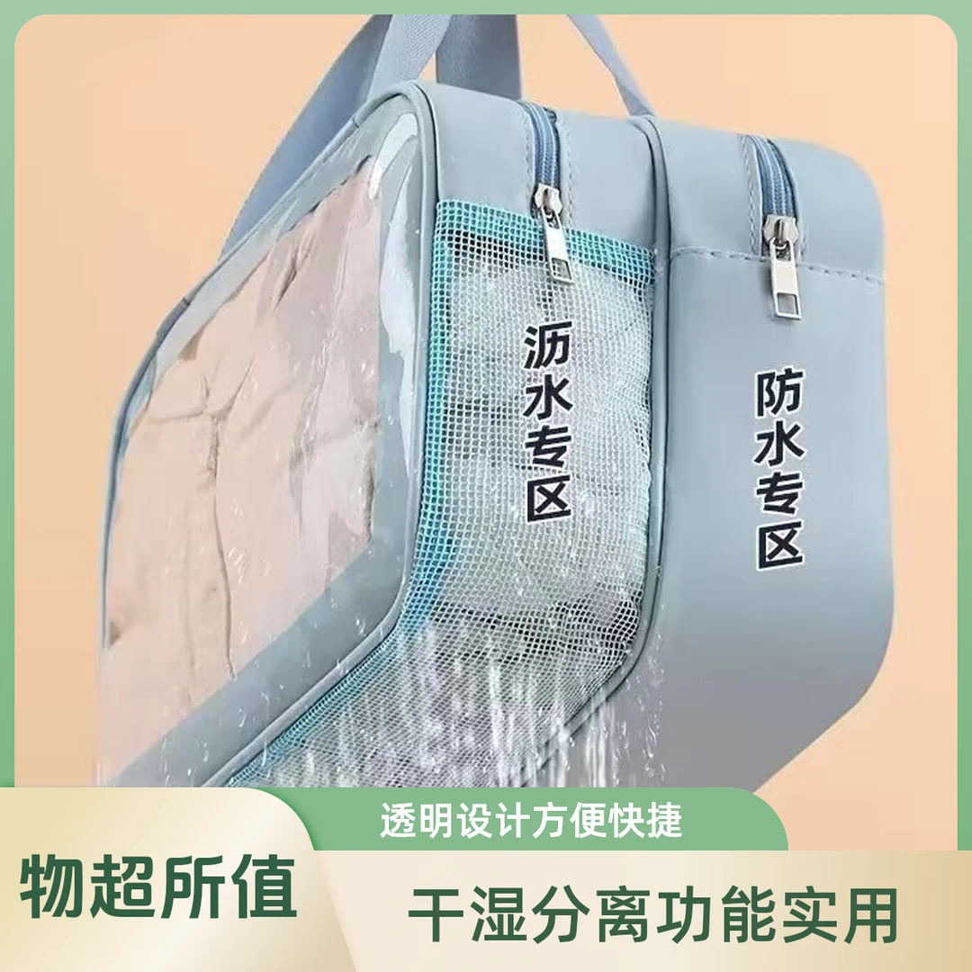 干湿分离双层透明旅行神器男士便携式化妆品收纳袋洗漱包防水