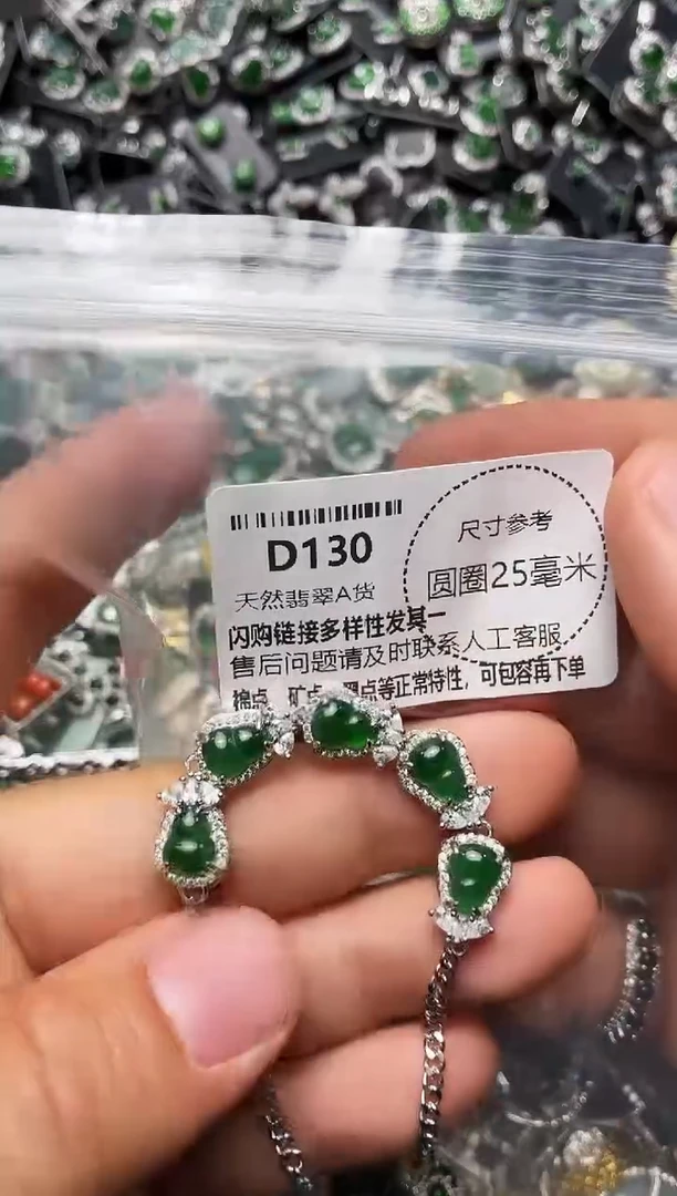 翡翠未镶嵌颈饰D130手链
