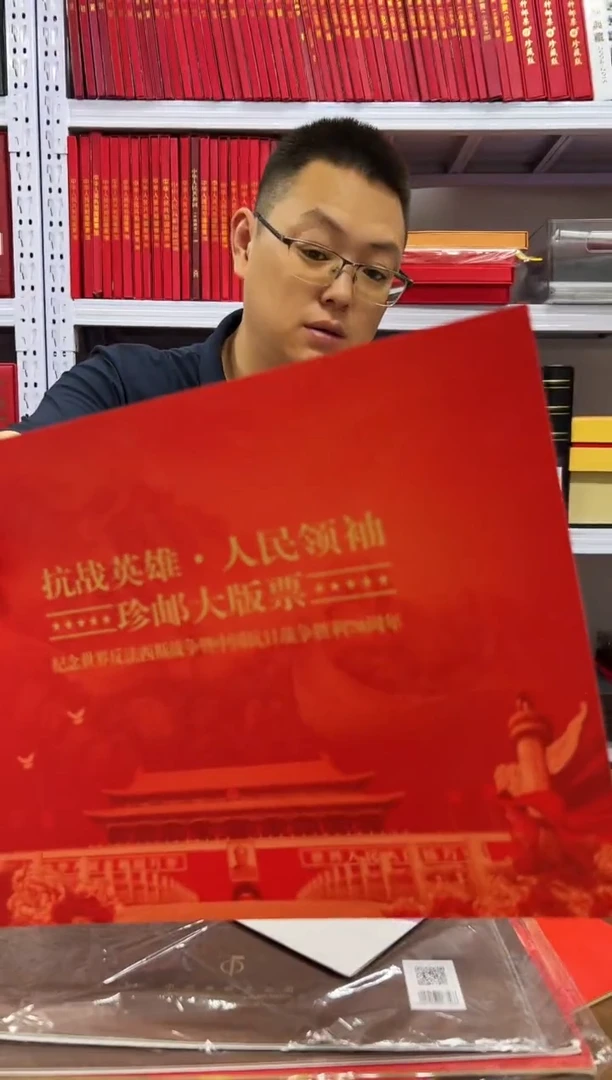 抗战  领袖 珍邮大版 信泰评级