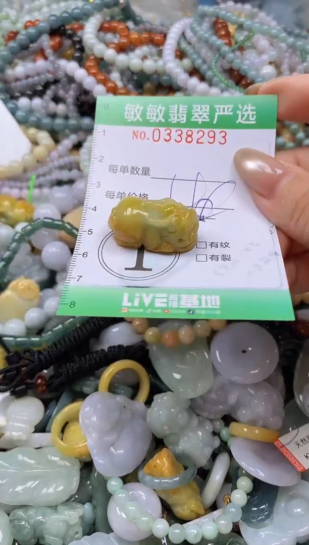 颈饰未镶嵌翡翠闪购0338293