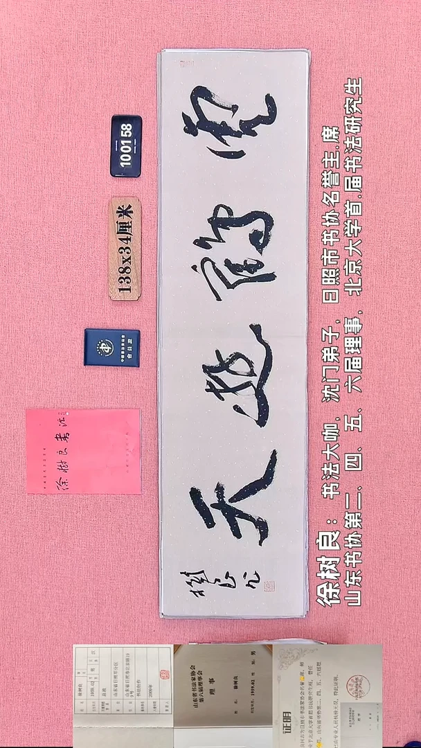 书法187    徐老师书法作品
