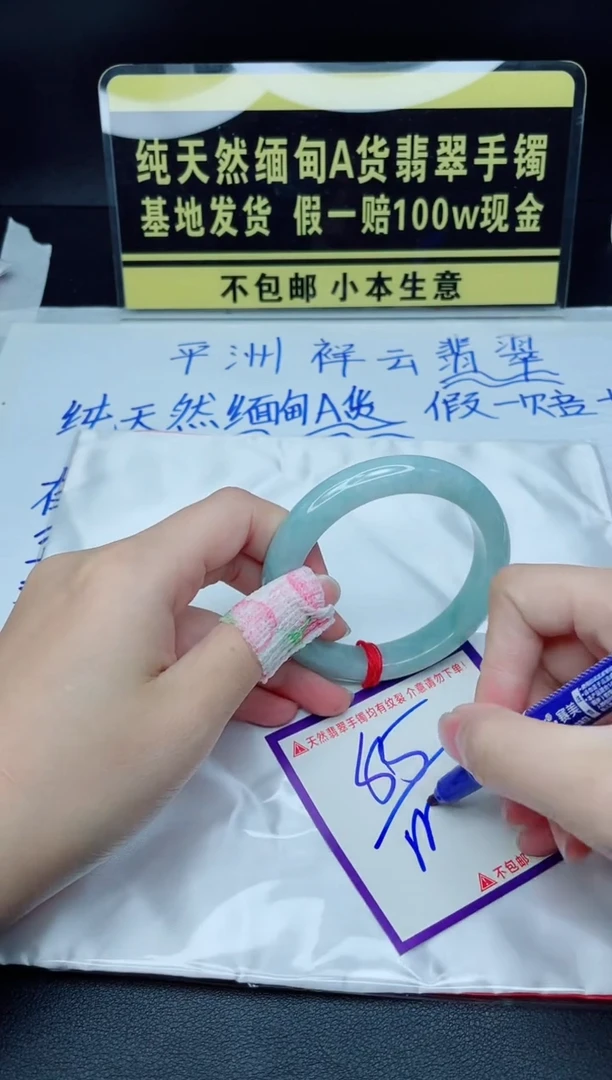 翡翠手镯未镶嵌我