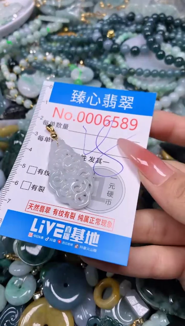 【闪购商品】翡翠颈饰未镶嵌含绳0006589