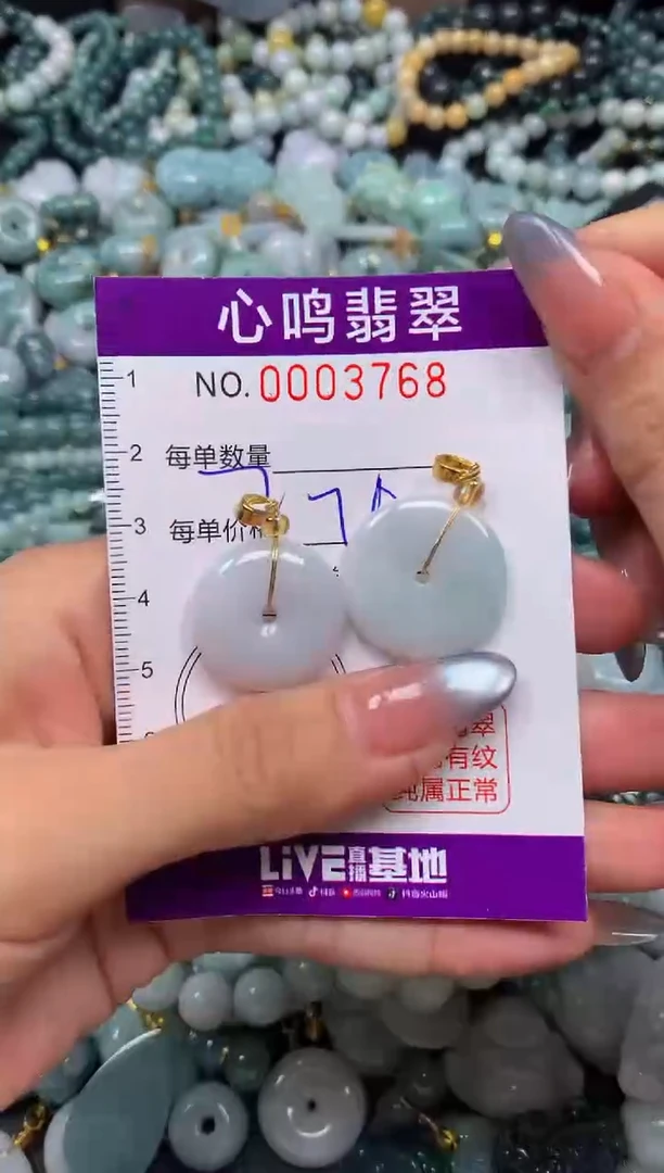颈饰未镶嵌翡翠闪购003768