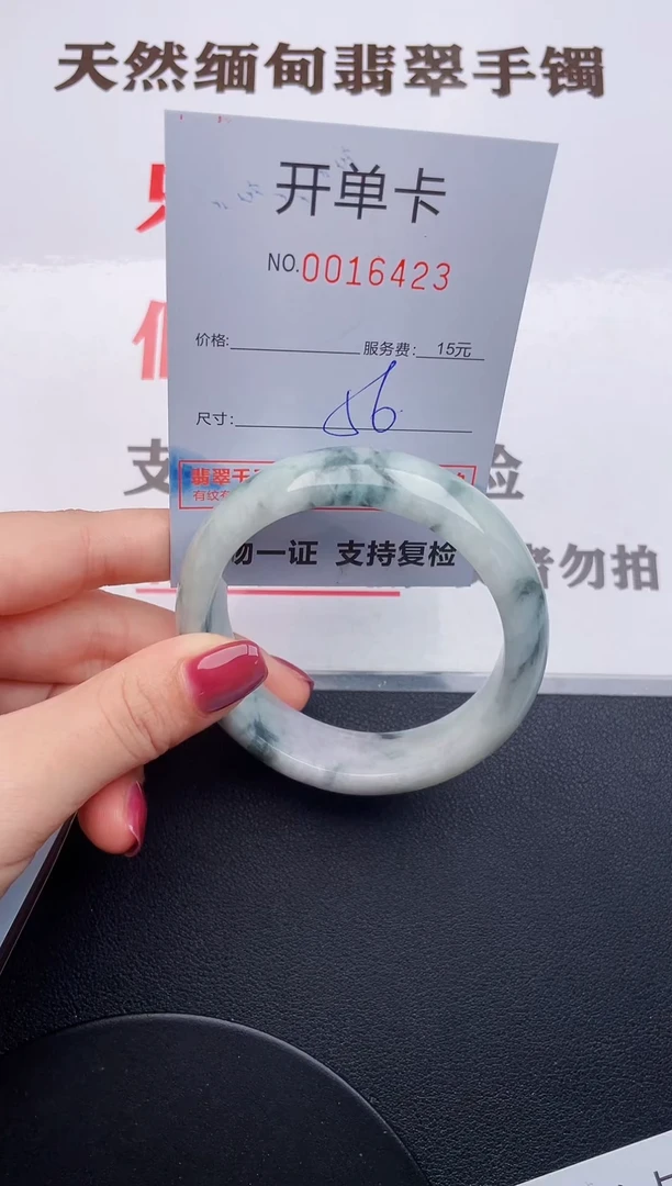 未镶嵌手镯翡翠23