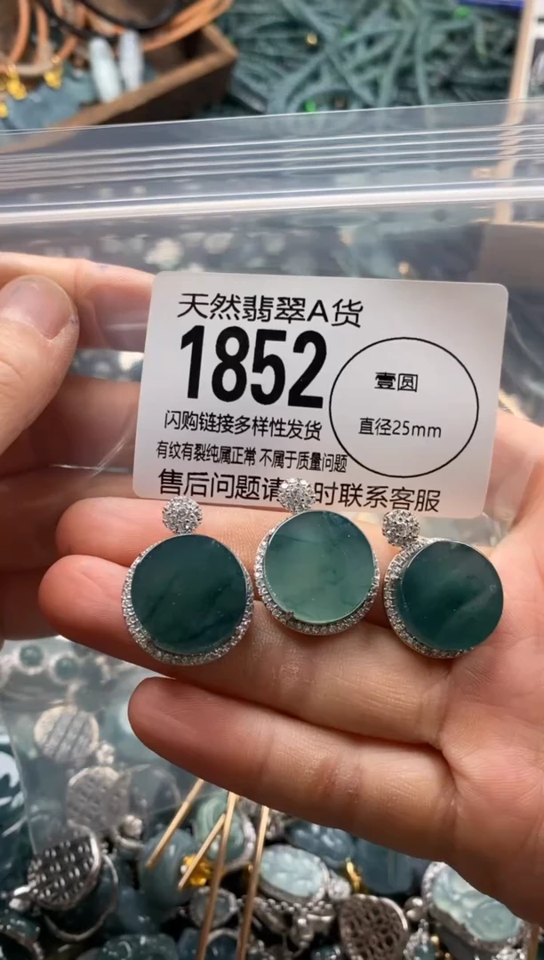 【闪购商品】翡翠颈饰未镶嵌多样性发其一1852