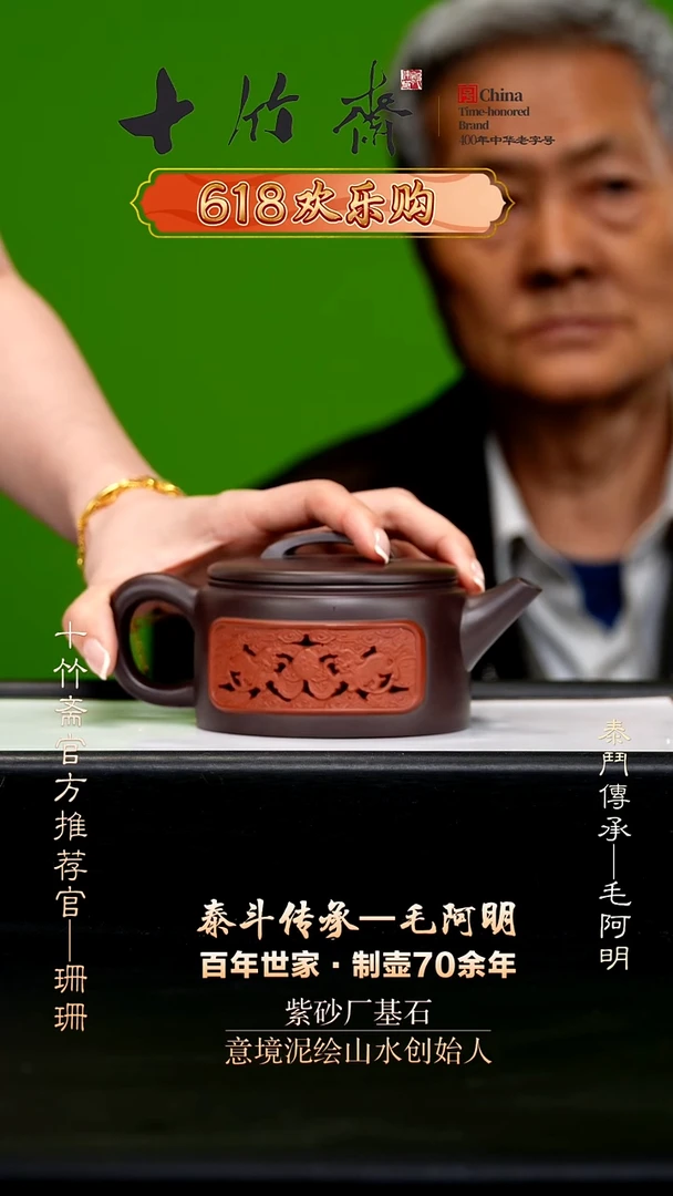 毛阿明03-44 紫泥镂空汉瓦