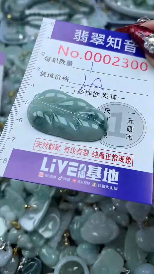 吊坠(不含链)未镶嵌翡翠2300