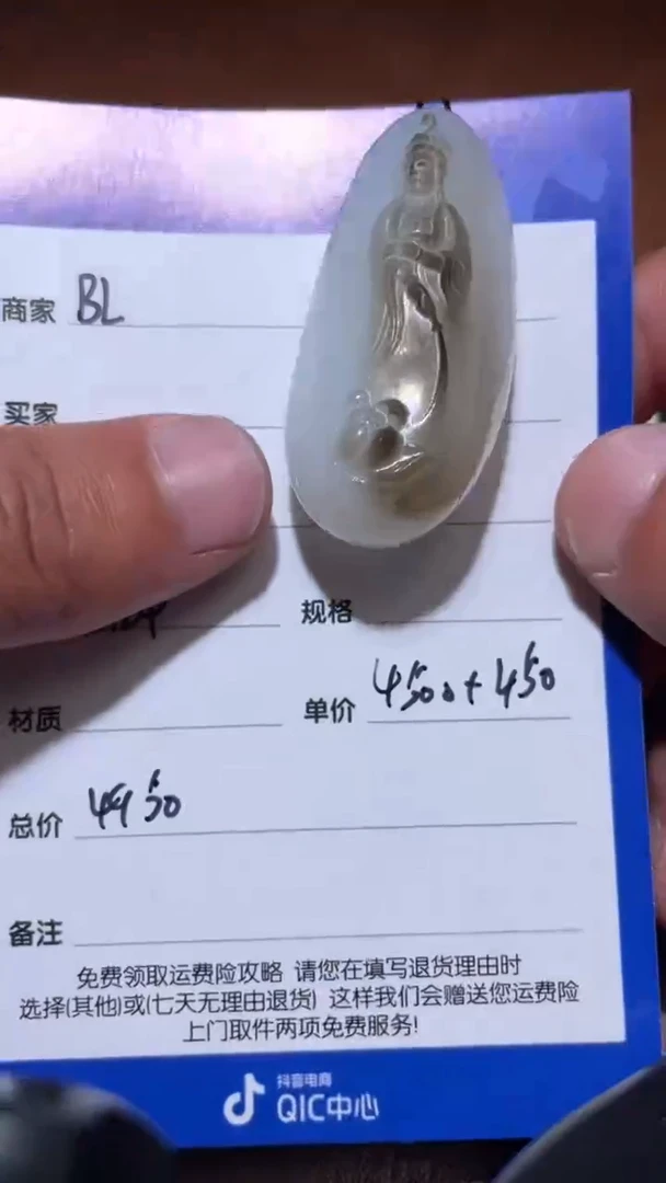 【闪购商品】和田玉BL2.24多样性拍一发一未镶嵌55