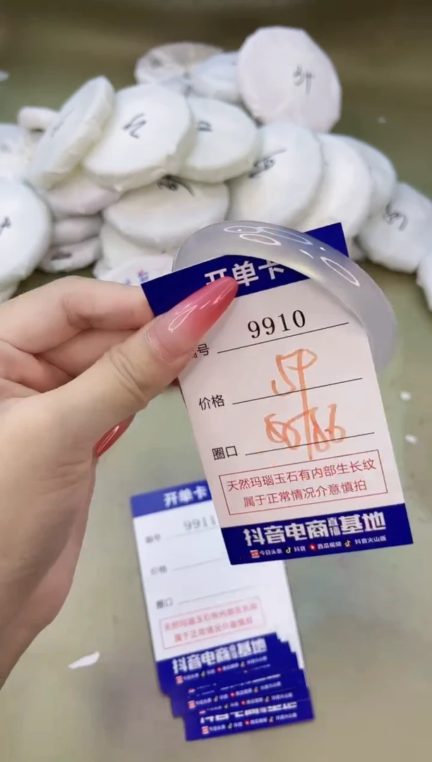 手镯玛瑙/玉髓未镶嵌9910