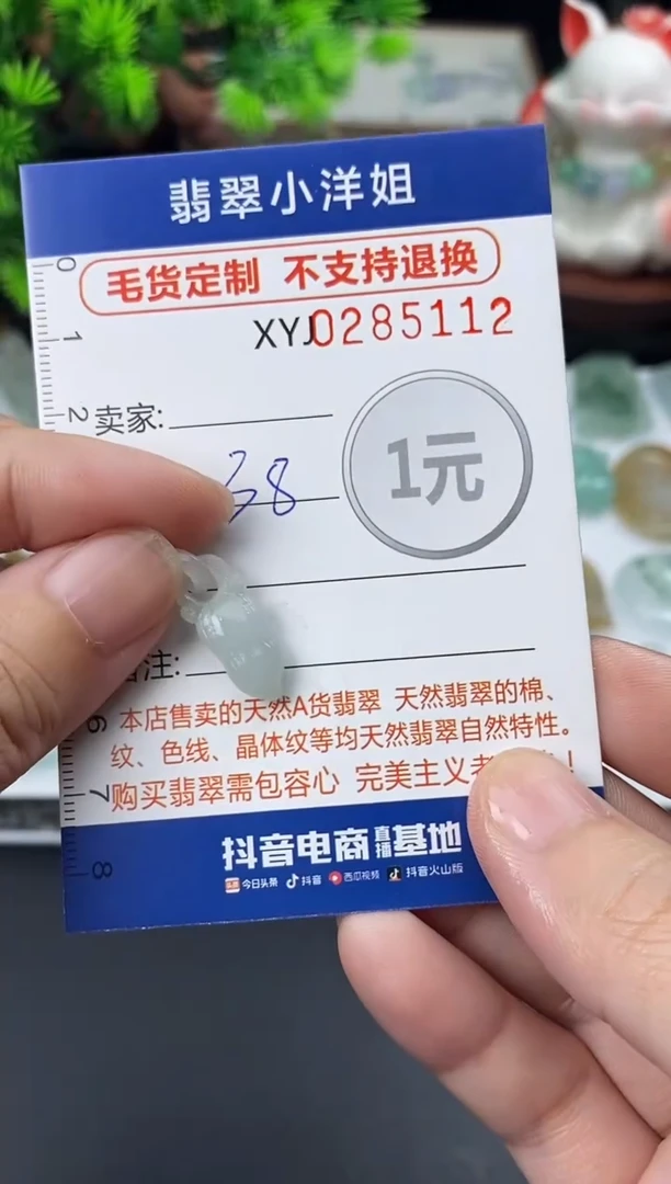 未镶嵌定制翡翠毛货商品 不退换/ 5112