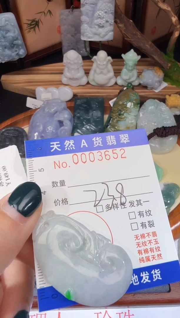 翡翠未镶嵌吊坠(不含链)187-