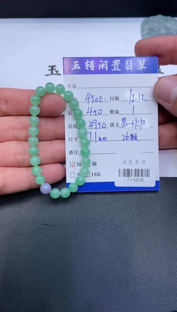 颈饰未镶嵌翡翠手串多人-711658