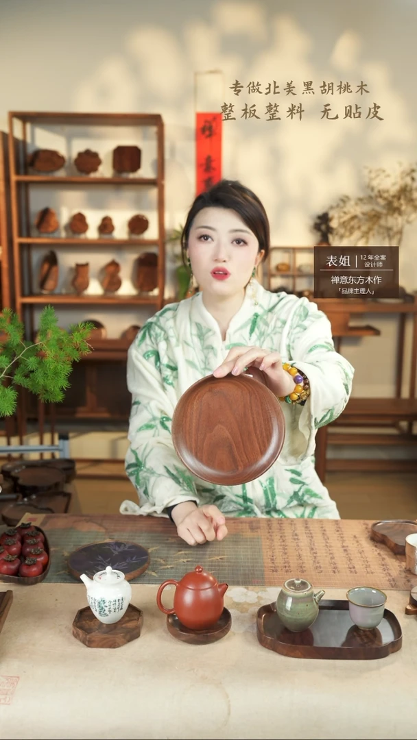 【闪购商品】北美黑胡桃木茶盘917