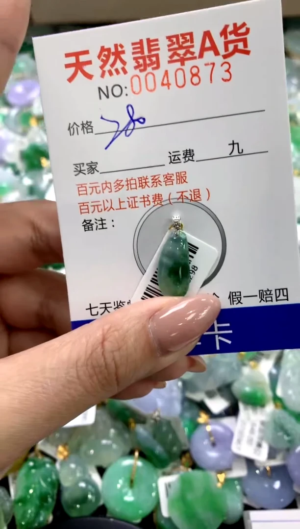 颈饰18K金镶嵌翡翠11111111
