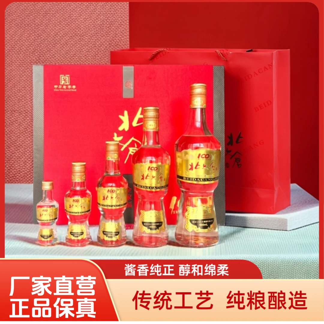 北大仓【中秋礼盒】部优全家福礼盒 酱香型白酒礼盒装50度1470ml/提
