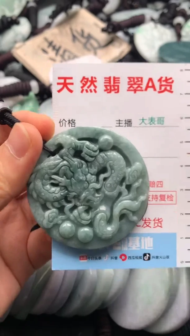 【闪购商品】翡翠吊坠(不含链)未镶嵌1
