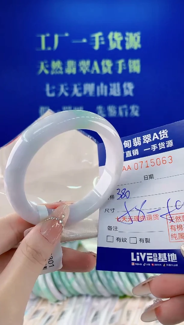 未镶嵌手镯翡翠63