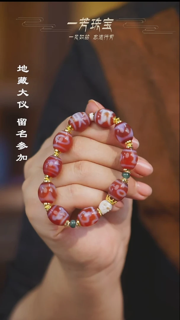 玛瑙/玉髓（覆膜）散珠多样性发其一