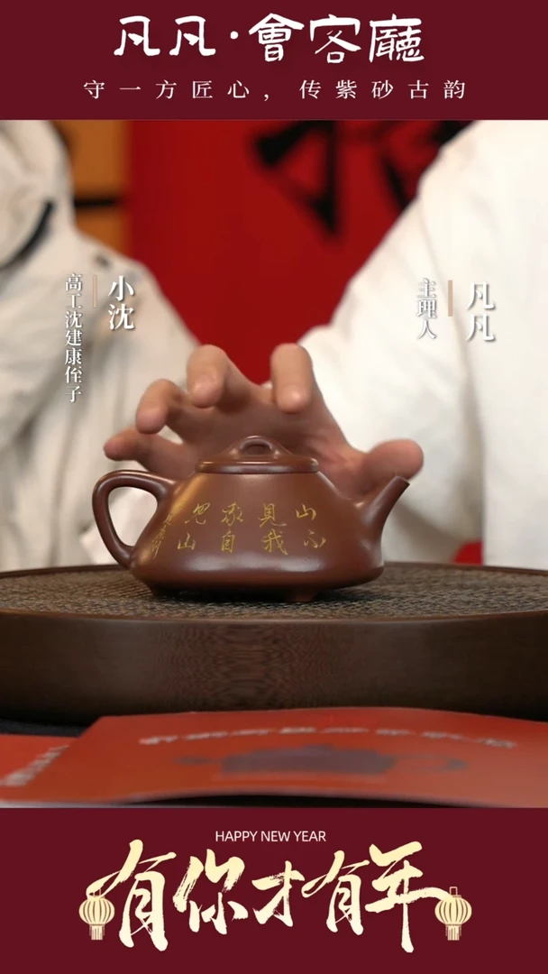 【闪购商品】紫砂茶壶DL157沈建康子冶石瓢龙血砂300cc