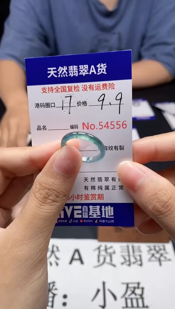 未镶嵌戒指翡翠天然A货翡翠4556