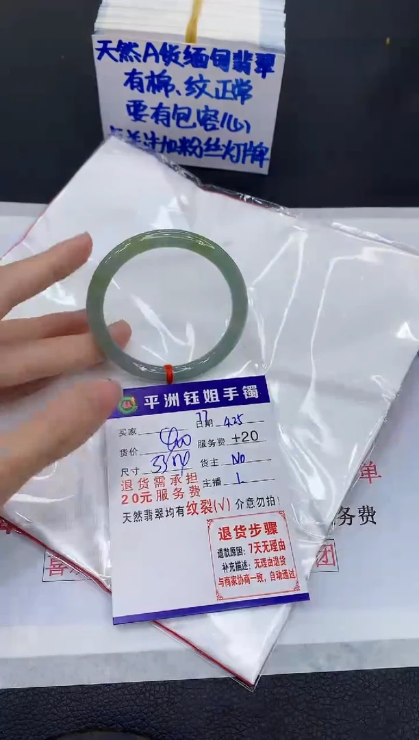 翡翠手镯未镶嵌1111111111