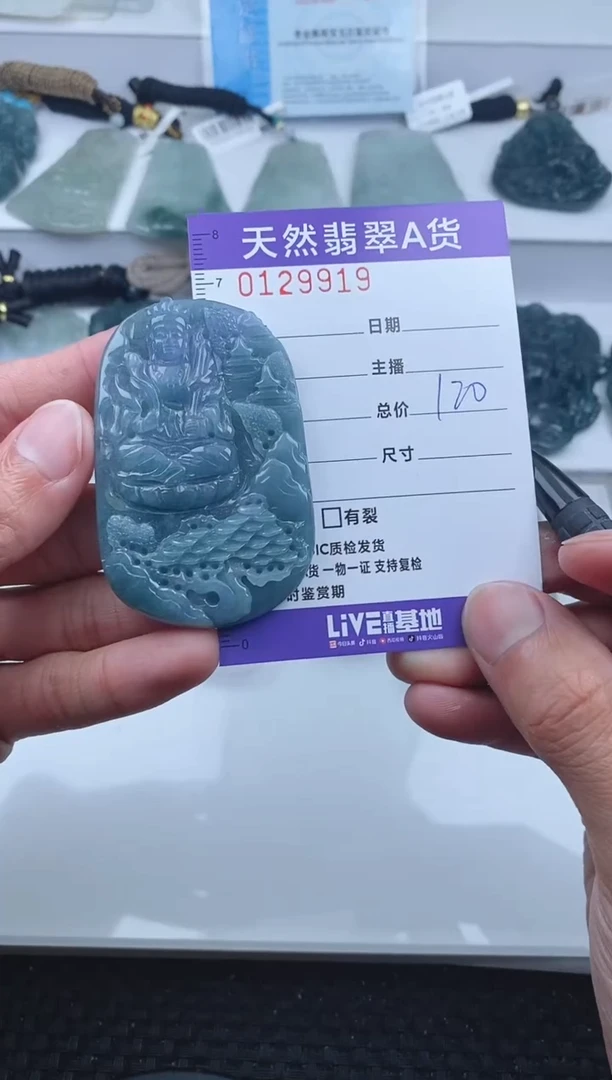 【闪购商品】翡翠颈饰未镶嵌9919......