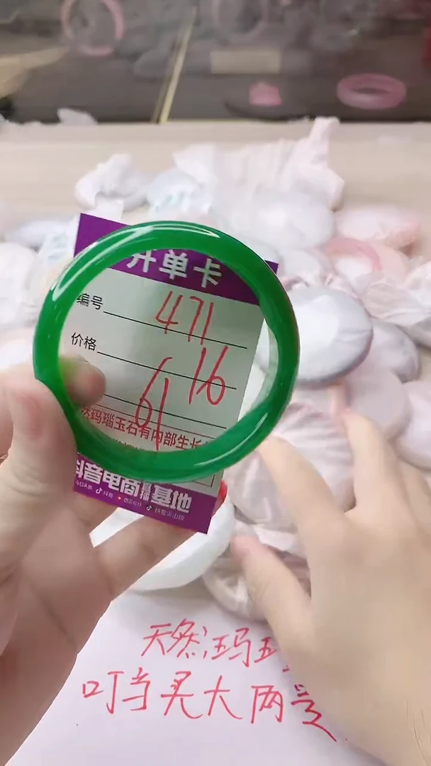 手镯玛瑙/玉髓未镶嵌471