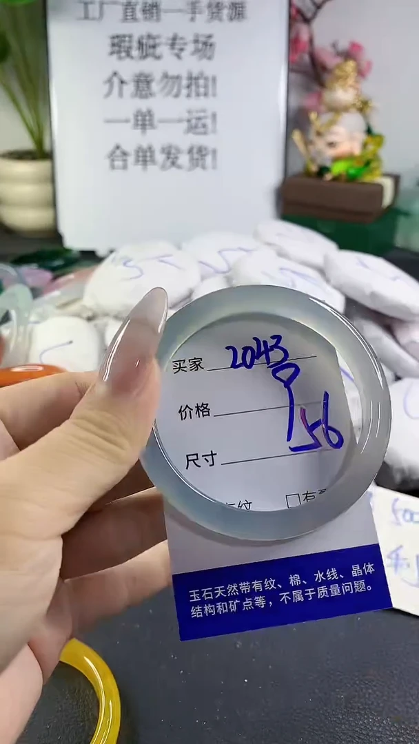 手镯玛瑙/玉髓未镶嵌2043