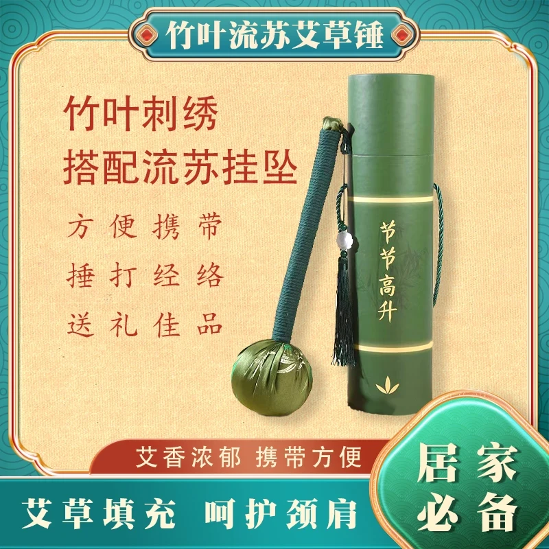 【艾草养生锤】多功能颈肩颈椎锤家用爻草锤捶背神器按摩锤