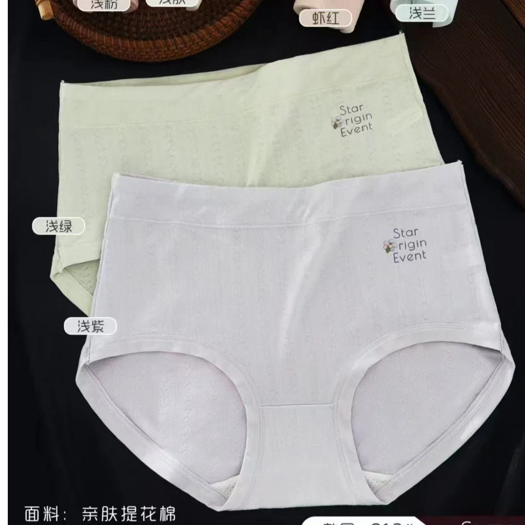 【直播专享】A09~拍4送1纯色提花棉女士内裤抗菌透气舒适三角裤衩