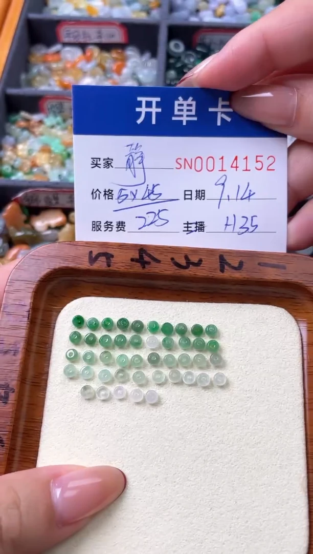 颈饰未镶嵌翡翠?*静00014152