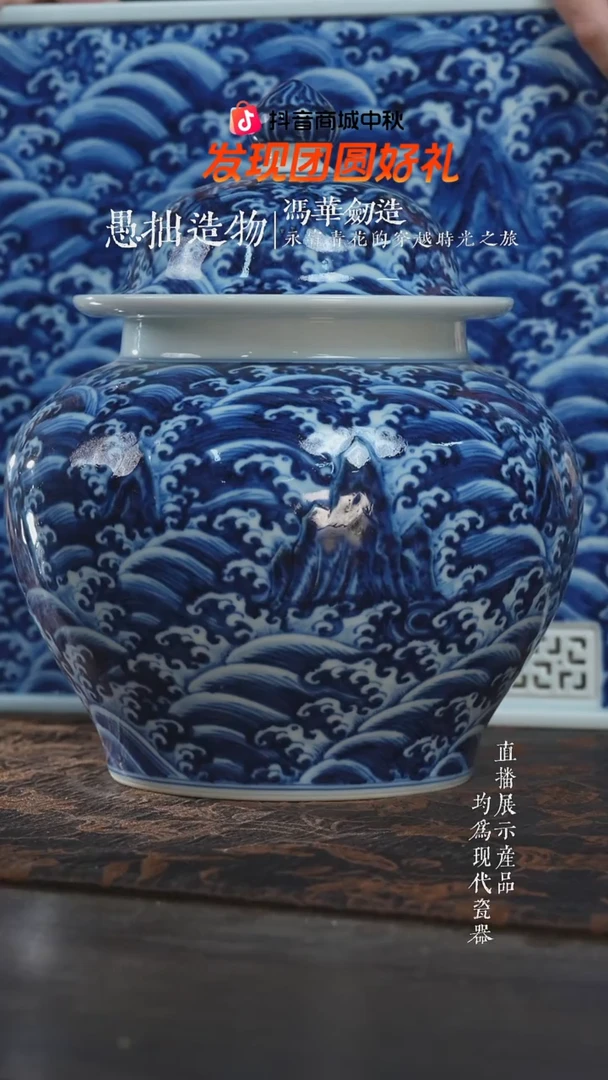 杯子l****s愚拙造物江崖海水茶叶罐