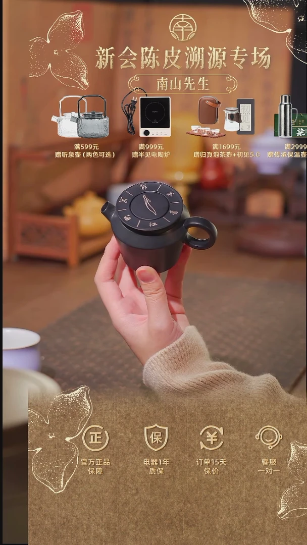 玄轮茶壶
