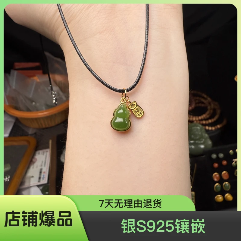 天然和田玉（碧玉）冰阳绿小葫芦