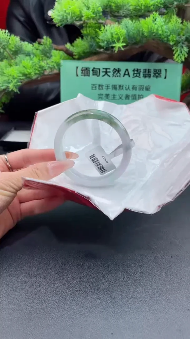 【闪购商品】翡翠手镯未镶嵌1翡翠手镯（微瑕）