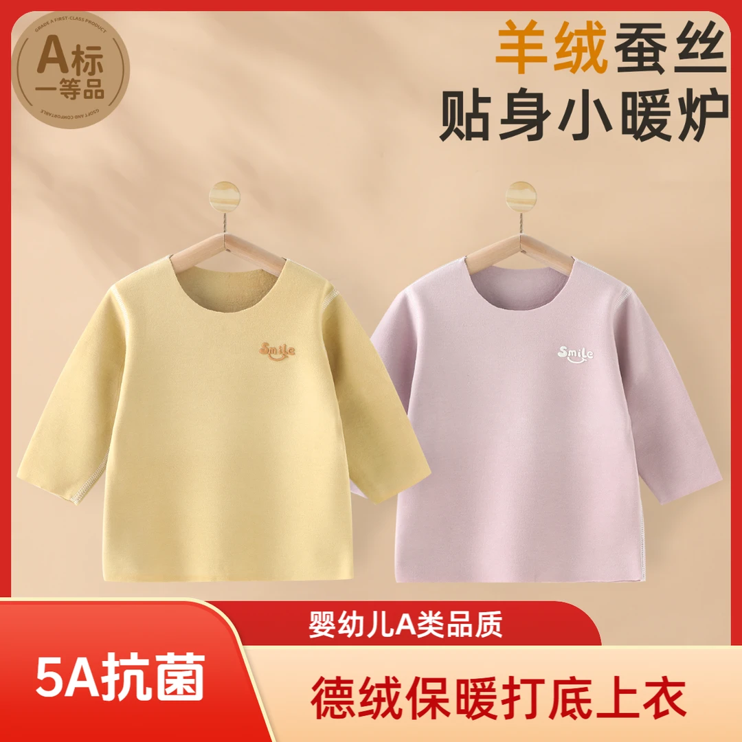 婴儿德绒打底衫居家保暖宝宝上衣无痕秋衣秋冬季男童女童T恤儿童