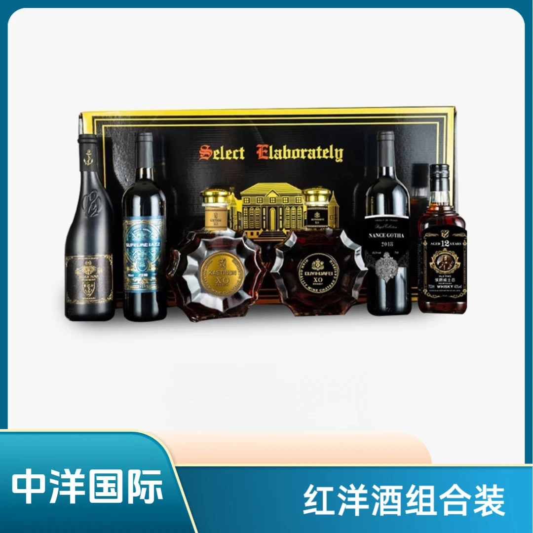 图罗兰组合750ml*3干红葡萄酒+XO700ml*2+威士忌700ml Sxc