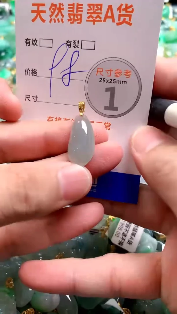 颈饰未镶嵌翡翠26100886