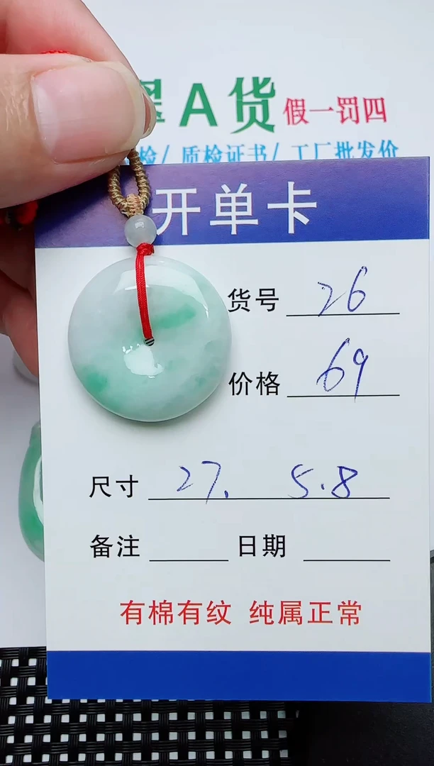 吊坠(赠链)银S925镶嵌翡翠26