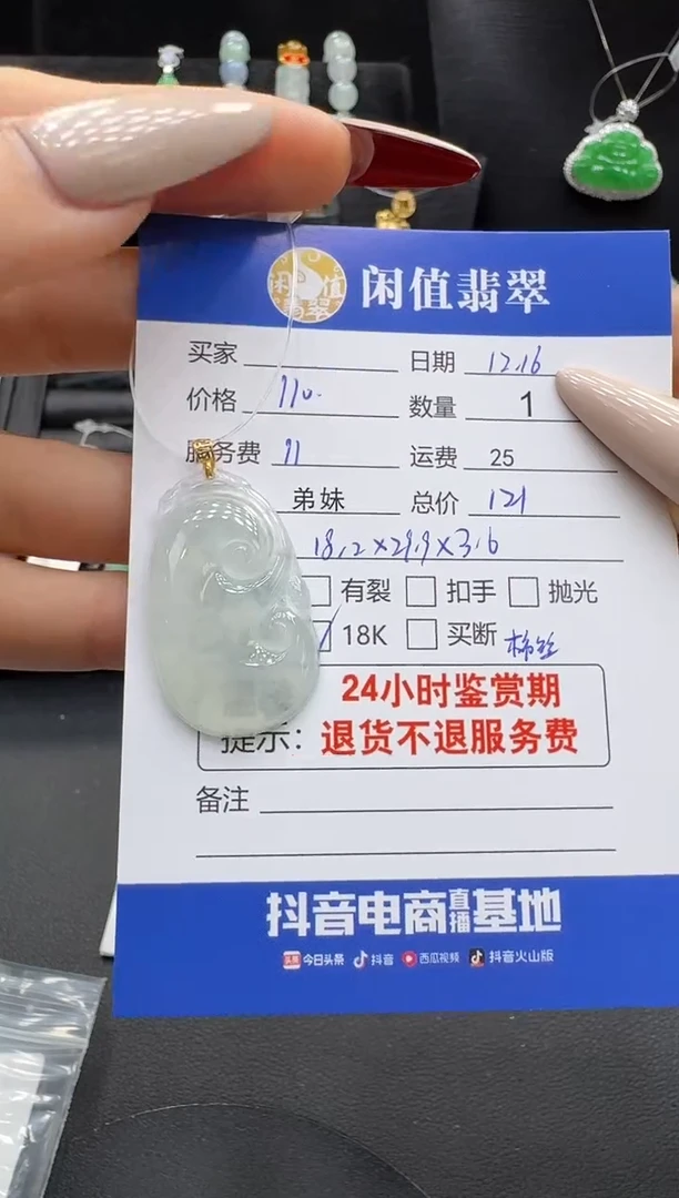 吊坠(不含链)18K金镶嵌翡翠翡翠吊坠