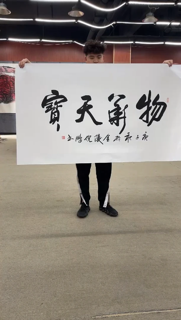 书法很过分很反感