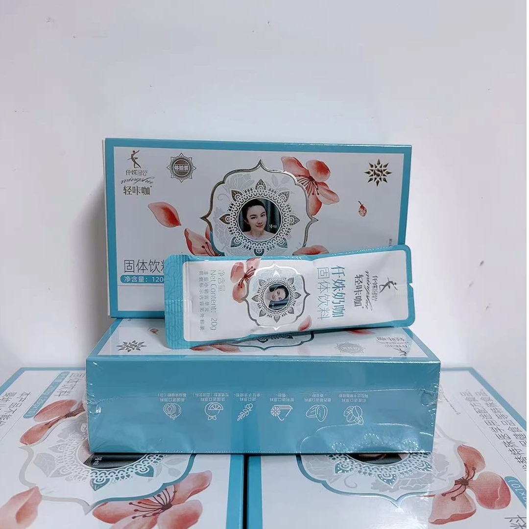 仟姝奶咖正品轻咔咖体验装(到手七包奶咖送配套茶 饮 蓝+杯子)