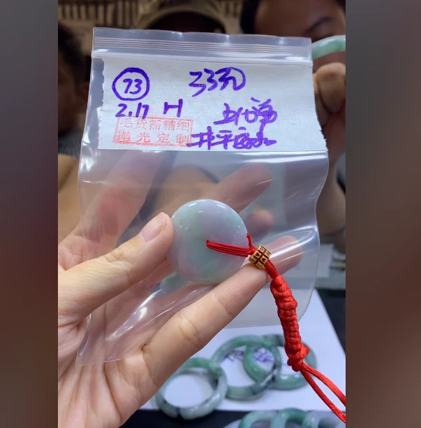 定制翡翠未镶嵌毛货需精细抛光73平安扣+33元+多样性拍一发一